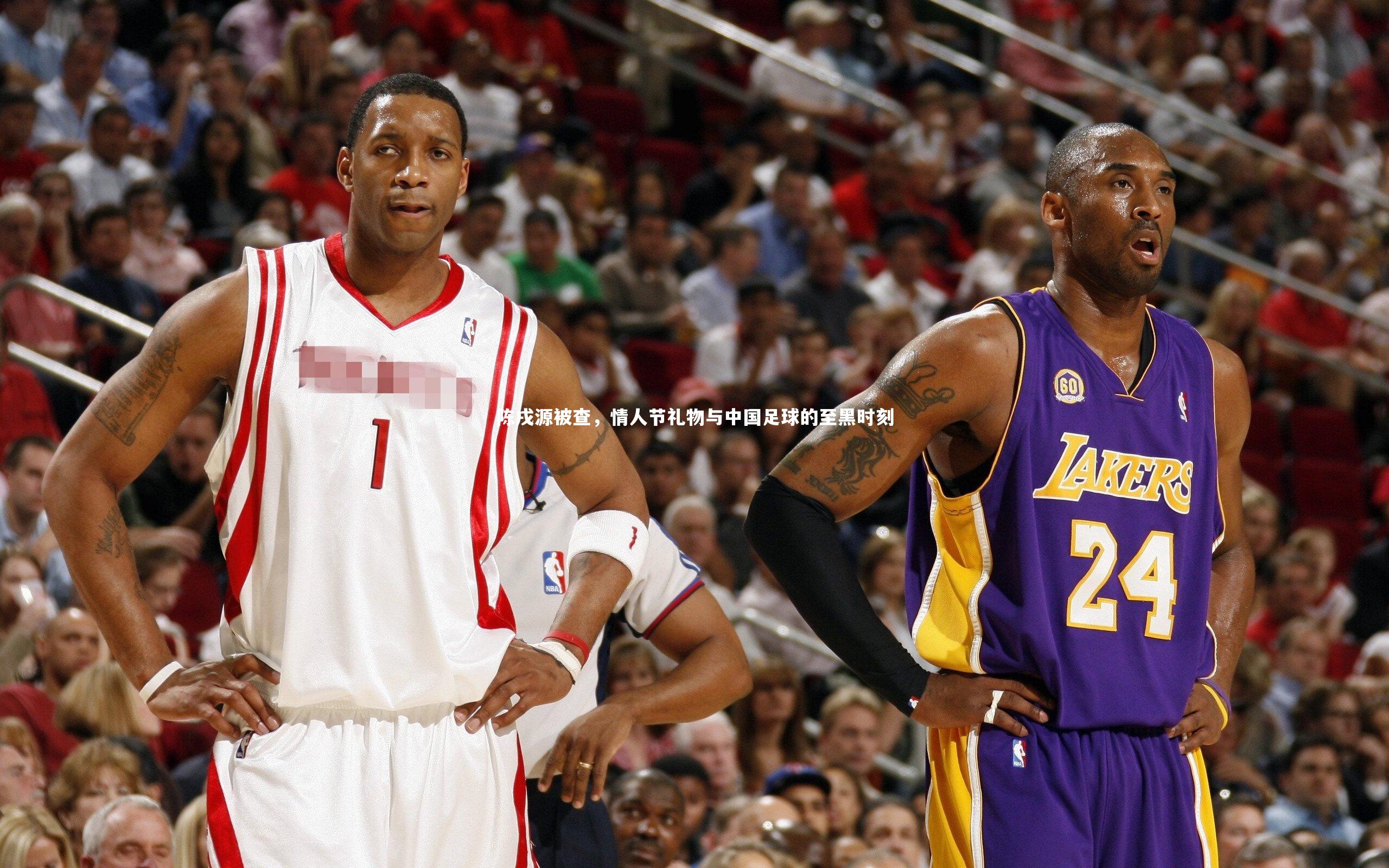 陈戌源被查，情人节礼物与中国足球的至黑时刻