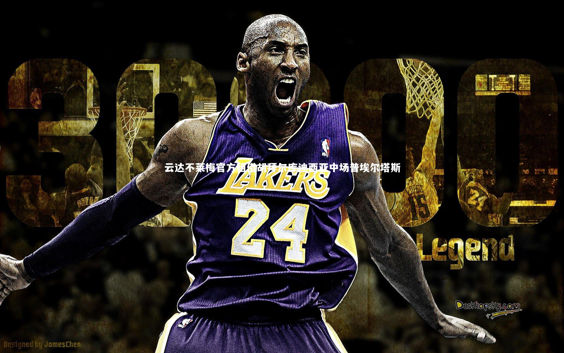 壹号娱乐|云达不莱梅官方租借胡拜尔库迪西亚中场普埃尔塔斯